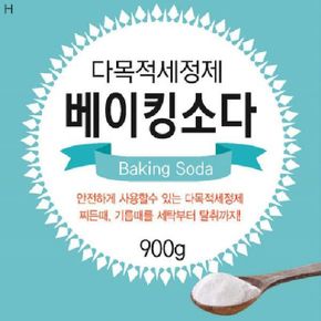 (SM)다목적 세정제 베이킹소다 분말형 900g