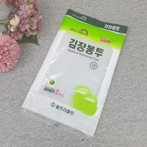 김장비닐 김장봉투 대 (15포기용)