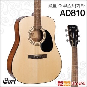 어쿠스틱 기타 Cort AD810 (OP) / AD-810