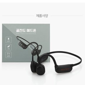 골전도 블루투스 해드폰ABH-10B 생활방수 여행용