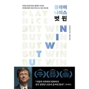 벗윈 : 자퇴생 창업가에서 불패의 리더로, 마이클 델의 38년 비즈니스 혁신 로드맵