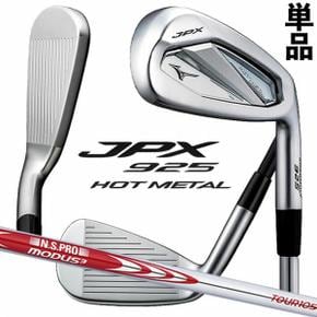 5697099 미즈노 MIZUNO JPX 925 HOT METAL IRON 제이피 엑스 핫 메탈 우용 단 IA3434358