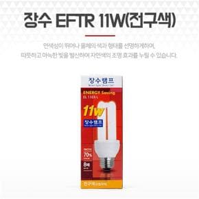 인테리어조명 전등전구 장수램프 11W 전구색 오렌지색 (S8079964)