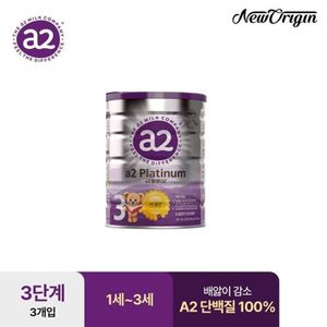 NS홈쇼핑 유한건강생활 뉴오리진 a2플래티넘 3단계 900g(12개월~) 1통[33465037]