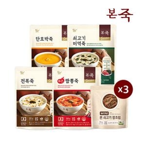 [본죽] 죽330g+장조림 D SET 총7팩(전복+미역+짬뽕+호박+미니3)..[32258209]