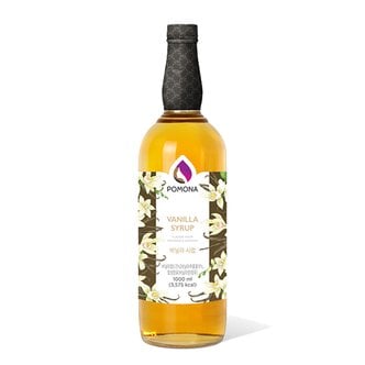  포모나 바닐라시럽 1000ml