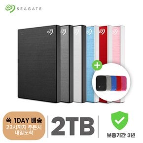 쓱1DAY  씨게이트 외장하드 2TB 블랙 외장HDD+파우치+데이터복구+3년 보증