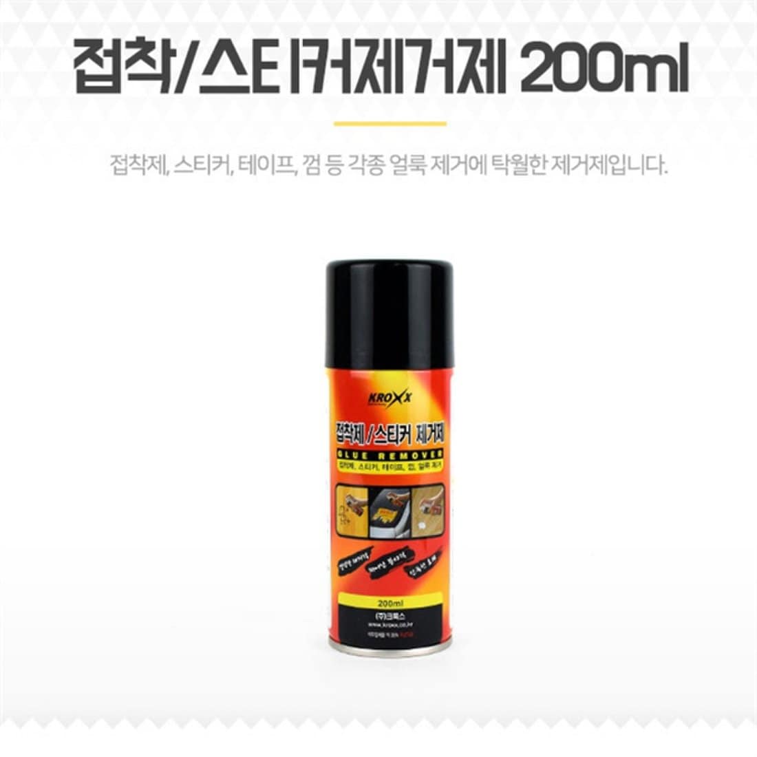 스티커 페인트지우기 양면테이프 접착제제거제 200Ml (8107587), 이마트몰, 당신과 가장 가까운 이마트