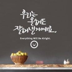 잘해낼거예요 캘리그라피스티커