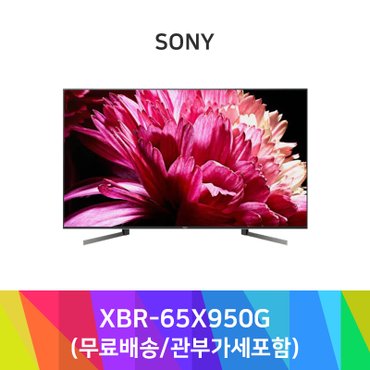 소니 [해외직구][무료배송][관세/설치비포함][Sony] XBR-65X950G  LED  4K Ultra HD  High Dynamic Range (HDR)  Smart TV (2019 신형)