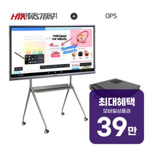 4K UHD 터치스크린 전자칠판 75인치 + 이동형 브라켓 + OPS 렌탈 60개월 월 143000원