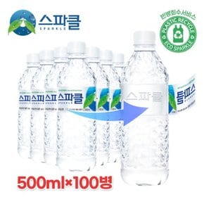 [스파클 무라벨] 스파클 생수 500ml×100병