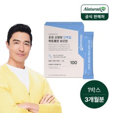 네추럴라이즈 초유 산양유 단백질 락토페린 비오틴 1박스 총 3개월분/ 프로틴 분말 스틱