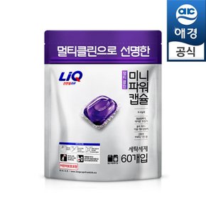 리큐 미니파워 멀티클린 캡슐세제 60입x1봉(총60입)