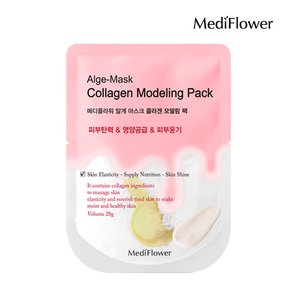 일회용 모델링팩 콜라겐 28g