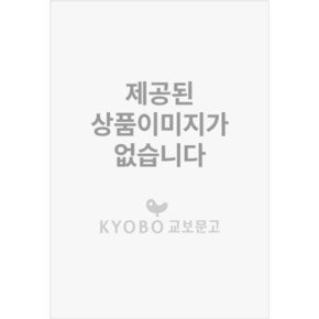 한 권으로 끝내는 교사 교육 실전편다음세대 교육 리부팅 2 도서 학습