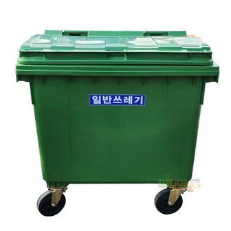 토탈리빙 E 분리수거함(HDPE/초록)(상차용1100L/평면뚜껑)WL-2472