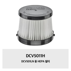 DCV5011H DCV501LN 용 HEPA 필터