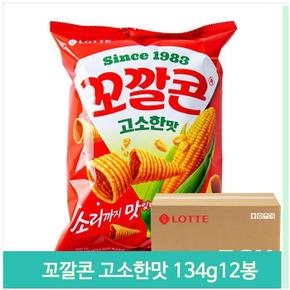 주전부리 간식 꼬깔콘 고소한맛 134g12봉 군것질 후식 (S11594151)