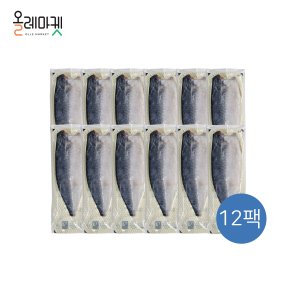 신세계라이브쇼핑 (M)올레마켓 제주 고등어살 왕특대 200g x 12팩