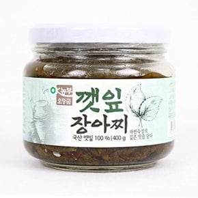 [산지직송]유기농 깻잎으로 담근 깻잎장아찌 400g