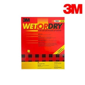 3M 샌딩페이퍼 WOD 518 사각 종이 사포 800방 (1EA)