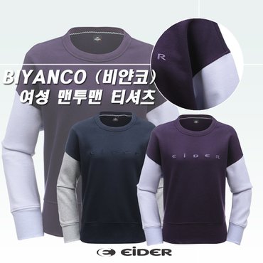 아이더 [19FW]아이더 DWU19268 BIYANCO (비얀코) 여성 맨투맨 티셔츠