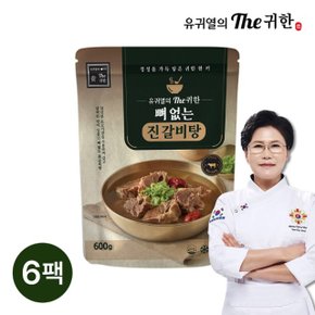 유귀열의 The 귀한 진 갈비탕 600g x 6팩