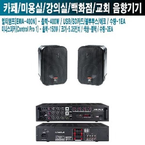 이자카야 카날스앰프 JBL스피커 PRO B EMA-400N C1