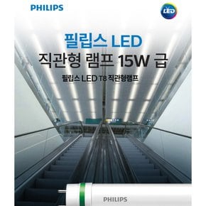 MAS LEDtube VLE 1200mm 직관램프 형광등 삼파장 천장 매장 조명