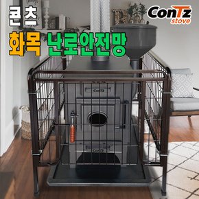 화목 펠렛 장작 펠릿 펠렛난로 안전망 난로보호망