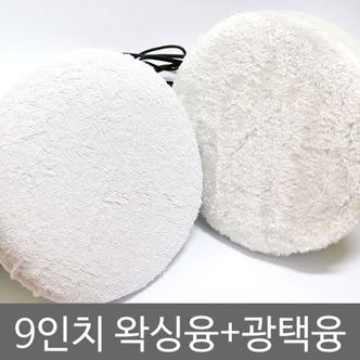 제이큐 자동차 광택융 세차용품 광택기 광택패드 자동차용품 X ( 2매입 )