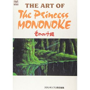 디 아트 오브 모노노케 공주 (지브리 THE ART 시리즈)