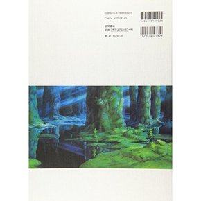 디 아트 오브 모노노케 공주 (지브리 THE ART 시리즈)