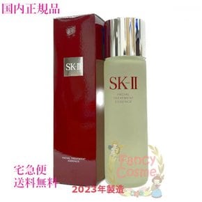 2023년 제조 [·전국] SK-II SK2 페이셜 트리트먼트 에센스 230mL (화장수)