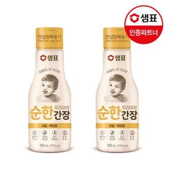 샘표 우리아이 순한간장 비빔볶음용 200ml x2개[32113431]