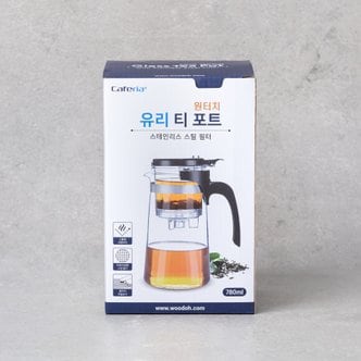 카페리아 원터치 유리티포트 780ml