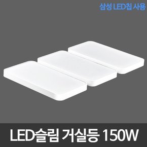 LED거실등 슬림시스템 150W 삼성칩 아크릴거실등 시스템거실등