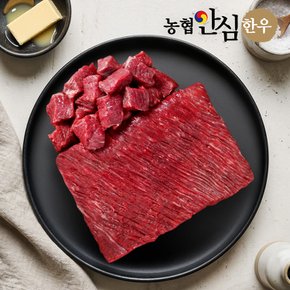 농협안심한우 1등급 한우 국거리 300g