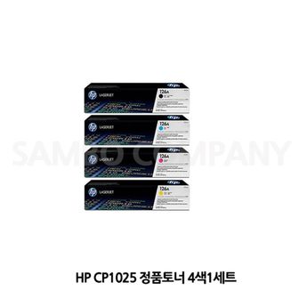 오너클랜 HP CP1025 정품토너 4색1세트