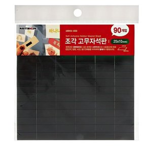 붙이는 자석판 고무 자석 테이프 스티커 90P 종이 (WCFB2BE)