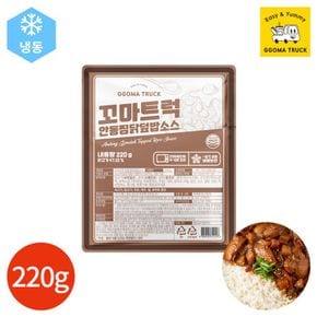 꼬마트럭 안동찜닭 덮밥 소스 220g x 4개[32445375]