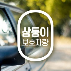 18A159 심플캡슐문구세로삼둥이보호