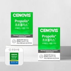 프로폴리스+ (600mg*60캡슐*2통/총120일분)