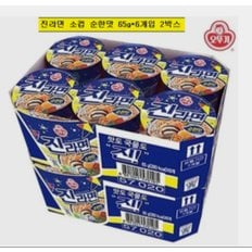 진라면순한맛소컵65gx6입 2박스