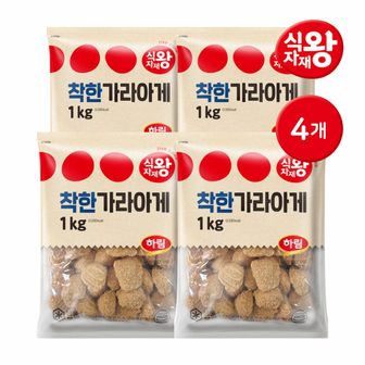 식자재왕 [G] 식자재왕 착한가라아게 1kg 4개 / 국내산 하림 닭고기 순살치킨