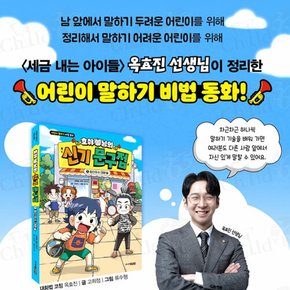 (차일드삼육오) 호야 님의 신기 문구점 01-02번 2권세트