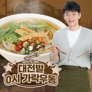 밀팡 대전발 0시 가락우동 밀키트 2인분