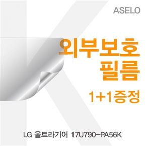 LG 울트라기어 외부보호필름K 17U790-PA56K