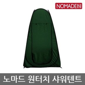 OU 노마드 원터치 샤워텐트 N-4620